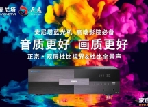 避坑！家庭影院这样做效果翻倍