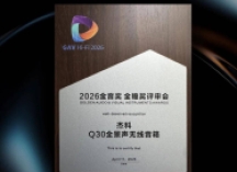 再添殊荣！杰科Q30全景声无线音箱荣获2026金音奖·金瞳奖，实力再获权威认证 