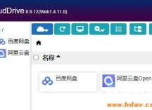 115网盘要凉？"违规专项治理"开始了