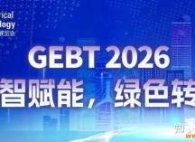 SNAIL POWER蜗牛音响重磅亮相2026 GEBT展会，以全场景无线影院系