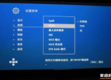 选比特流还是 PCM？家庭影院播放机最重要的设置选项