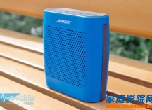 千元的颠覆 Bose SoundLink Colour蓝牙音箱评测