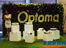 奥图码Optoma新款投影机LC1客厅影院、HD92/HD93豪华影院