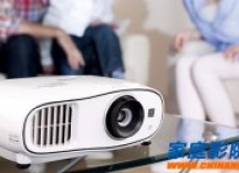 客厅家庭影院利器，爱普生CH-TW6600全高清3D投影机