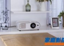 目前爱普生最具性价比家用投影机:CH-TW6200