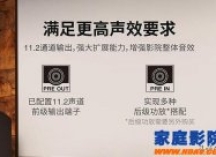 「后级篇」全景声时代，2万元高性价比7.1.4 前后级功放组合推荐