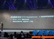 杜比Dolby动作频频 DTS在干嘛？
