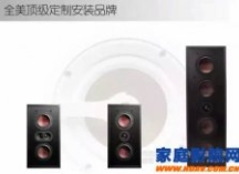 TruAudio嵌入式定制安装音箱 B23 Series