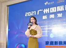 2021广州国际音响唱片展将于5月28日举行