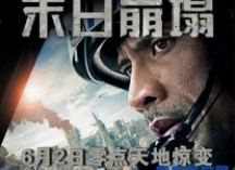 生存启示录——盘点20部经典灾难电影大片