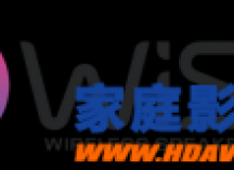 想实现无线多声道家庭影院？这项技术你必须知道