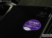 灯泡寿命延长！明基节能商教投影评测