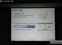 商教实用之选 点评NEC＂龙＂系列投影机