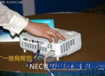＂一按我帮您＂ NEC智能便携投影机评测