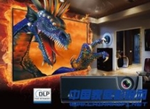 刺激视觉神经！全球首款3D投影机评测