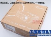 500流明，奥图码ML550抢先看