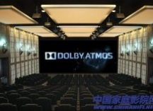 杜比全景声技术家庭影院全方位介绍