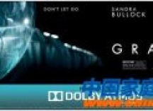 好莱坞导演教你怎样欣赏杜比全景声大片