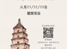HAVE 2020西北高级视听展 将于八月21-23日盛大举行