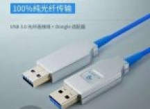 新品火爆大秀，FIBBR众多光纤USB线为你揭开传输面纱