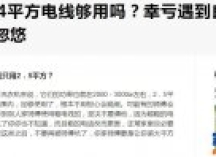 聊聊家庭影院装修预埋线最常见的几个错误，很多人中招