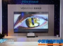 售价仅为10个肾 海信发布百寸VIDAA MAX激光影院