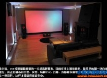发烧友自制画框幕 组建hifi家庭影院
