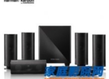 Harman/Kardon BDS880家庭影院组合，追寻套餐的新感觉