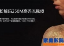 电脑VS播放机VS机顶盒，到底有没有必要买专业播放器?