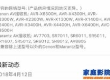 天龙马兰士功放奥德赛Audyssey MultEQ Editor手机APP使用教程