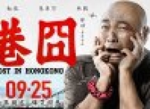  盘点2015中秋节期间上映的电影，一起欢乐度中秋吧