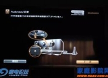 家庭影院功放调试之Audyssey奥德赛使用教程和常见问题解答（四）