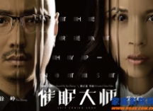 8部良心国产悬疑好片，开启国人悬疑档案