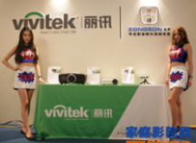 异彩纷呈CIT 丽讯(Vivitek)为家庭影音添动力