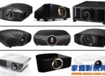购买投影机时必须考虑的10件事情