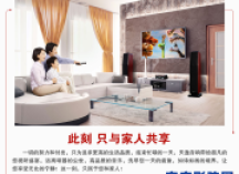 给整天劳碌的自己挑一份好心情 ——天逸音响“五一大放价”