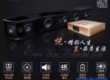 悦·精彩人生享·品质&quot;声&quot;活,杜比全景声客厅影院音响&quot;悦享一号&a