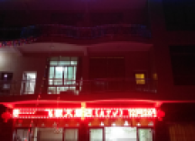 天逸音响携手银宇电器共同打造飞歌大酒店KTV
