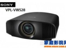 索尼4K投影机VPL-VW528