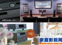 ARCAM雅骏的拿手绝活——Class G类放大