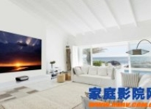 简述客厅影院VS独立影音室的利与弊