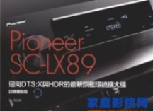 先锋Pioneer SC-LX89 ,DTS：X与HDR的最新旗舰环绕扩大机