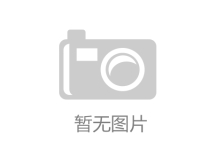 音响烧人还是人烧音响？