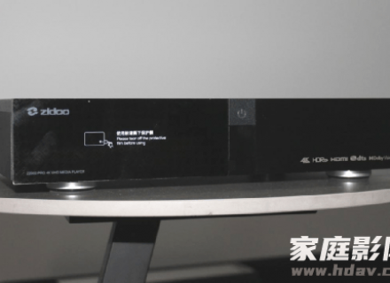 为影音室而生，芝杜Z2000 Pro 4K硬盘播放器试用评测（硬件篇）