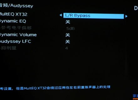家庭影院功放调试之Audyssey奥德赛使用教程和常见问题解答（二）