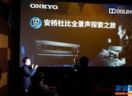 中影基地全景声混音棚探秘 Dolby Atmos探索之旅