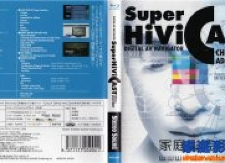 家庭影院投影机调试必备蓝光测试碟 Super HiVi Cast 21G