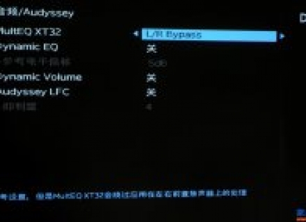 家庭影院功放调试之Audyssey奥德赛使用教程和常见问题解答（八）