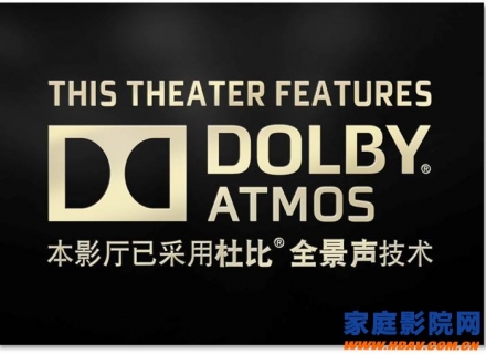 颠覆！Dolby Atmos全景声家庭影院装修、音箱安装技术要领