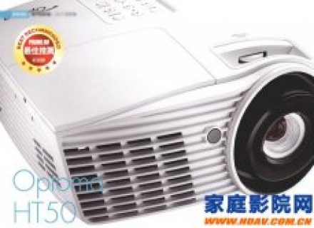 画面晶莹透亮——奥图码Optoma HT50